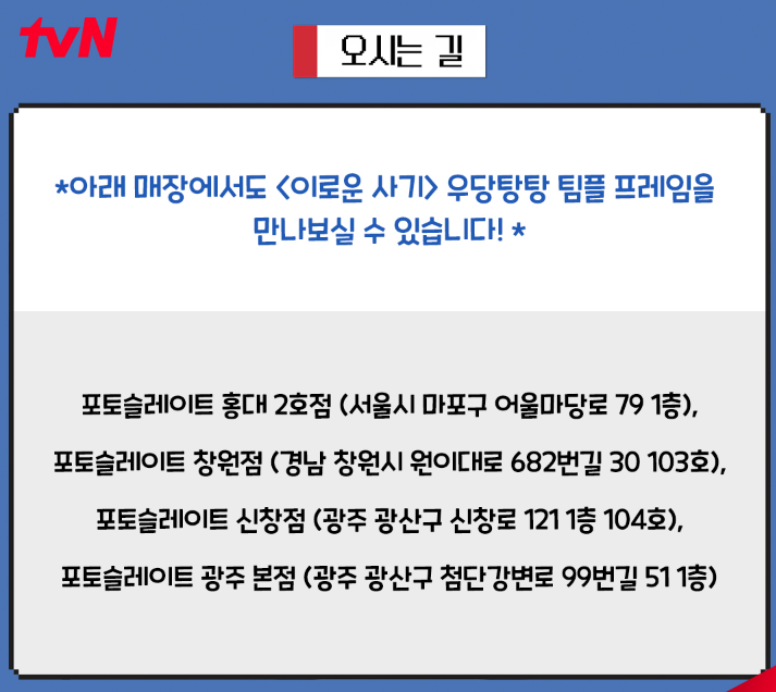 이로운사기 다시보기 등장인물 인물관계도 몇부작 넷플릭스 줄거리