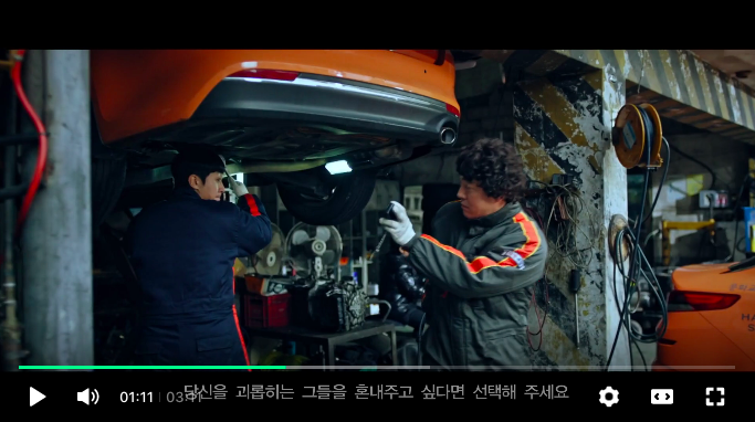 이영애 특별출연 모범택시