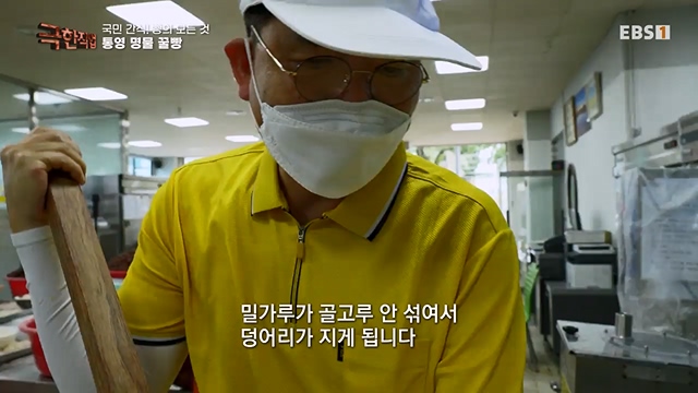 TV - 전 국민의 평생학교 EBS국민 간식! 빵의 모든 것.mp4_20230708_205812.906.jpg