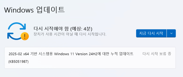 Windows11업데이트, KB5051987, 보안업데이트, Windows업데이트방법, OS빌드번호