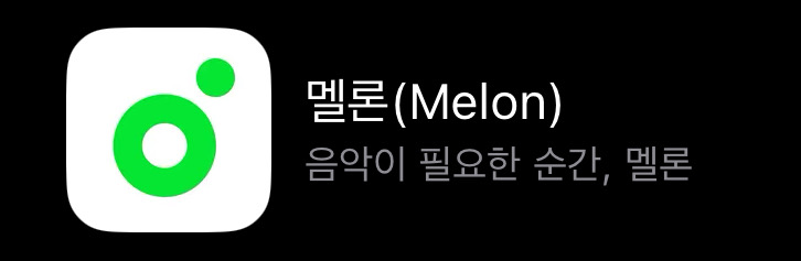 멜론