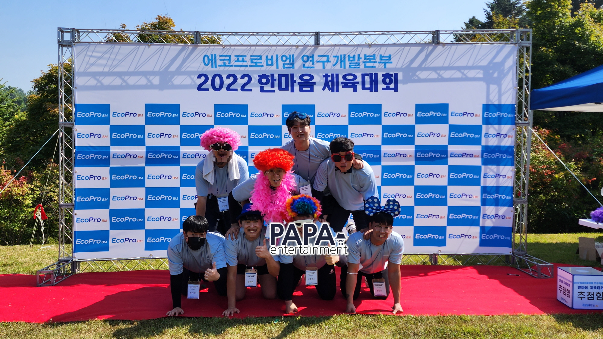  에코프로비엠 체육대회 프로그램 행사 대행 체육대회 행사 기획사 운영 행사 대행업체