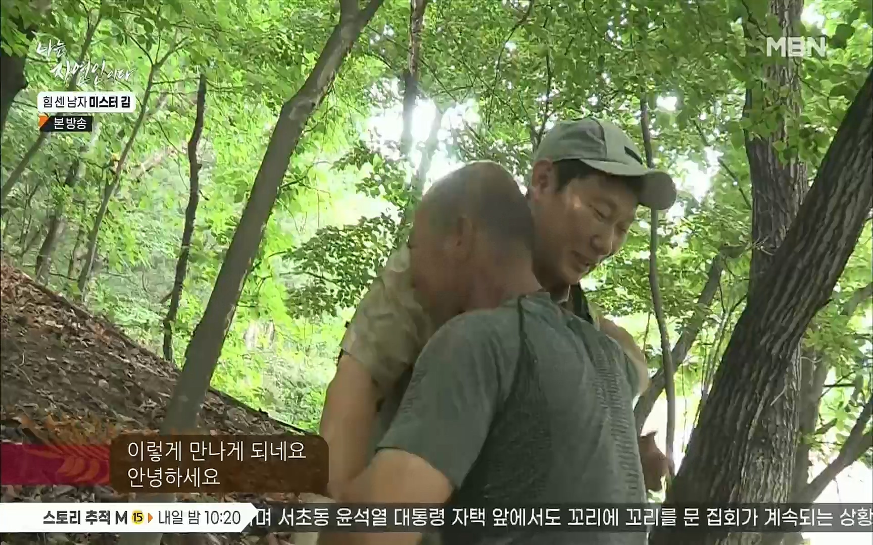 나는 자연인이다.E510.220713p.H264-F1RST.mp4_20220714_180655.842.jpg