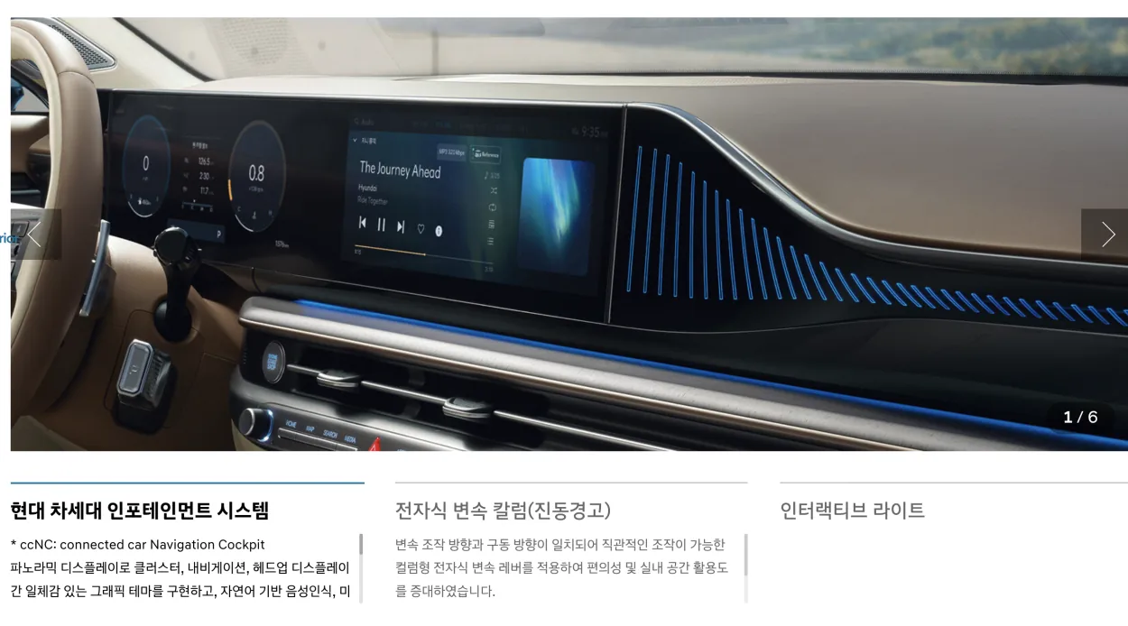 현대자동차 그랜저