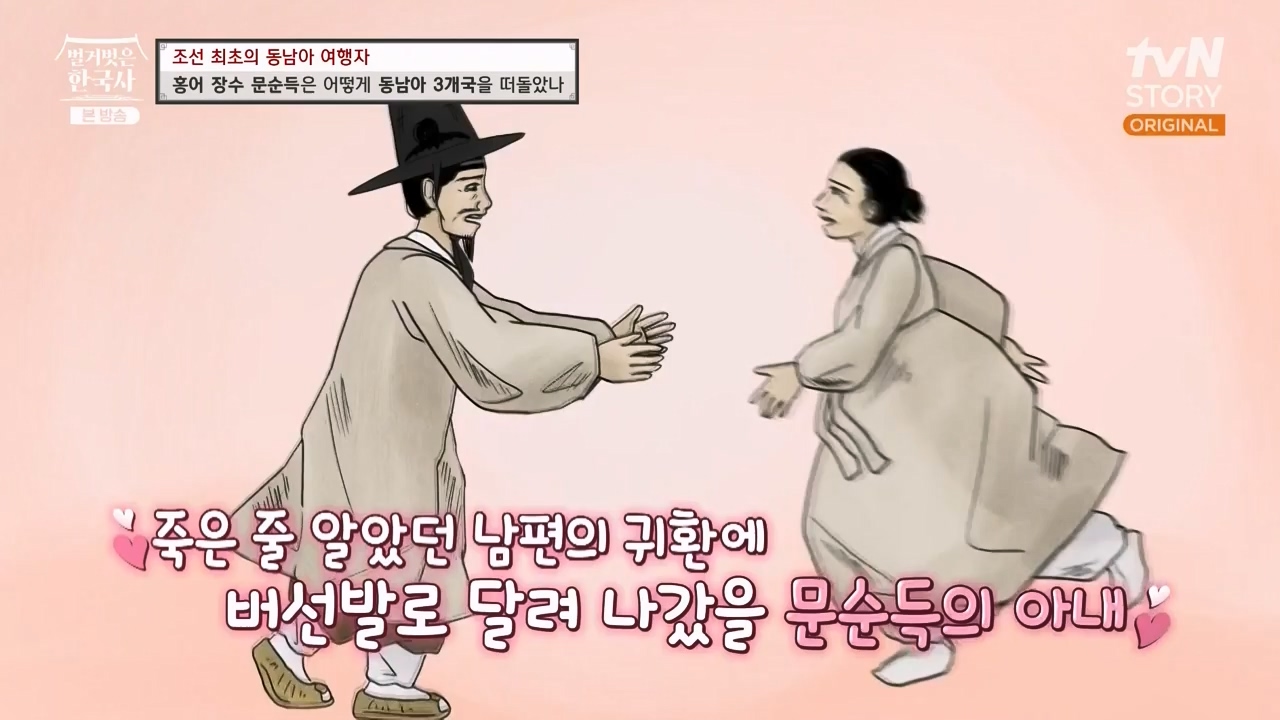 벌거벗은 한국사.E77.231012p-NEXT.mp4_20240515_172058.614.jpg