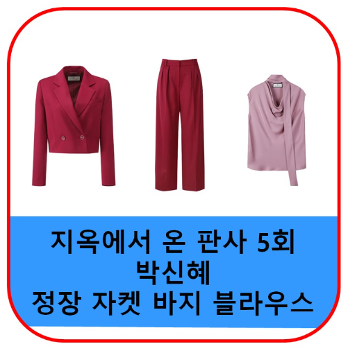 박신혜 패션