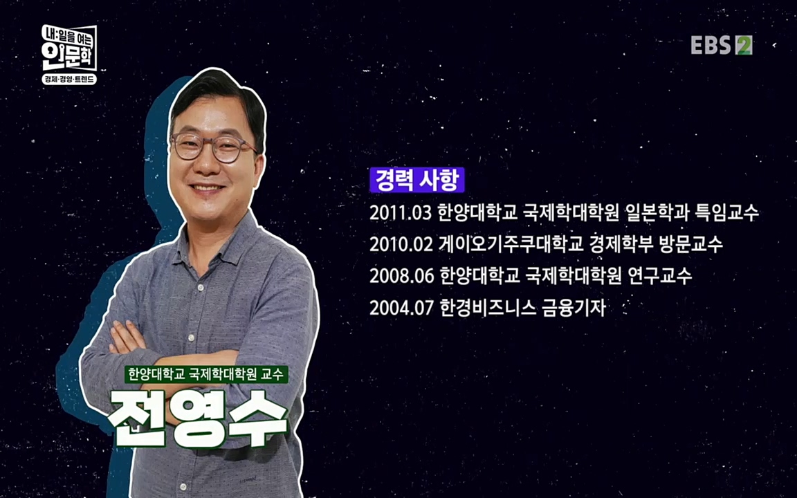 TV - 교육의 중심 EBS역사를 바꾼 전염병과 새로운 경제의 발견.mp4_20220725_205342.012.jpg