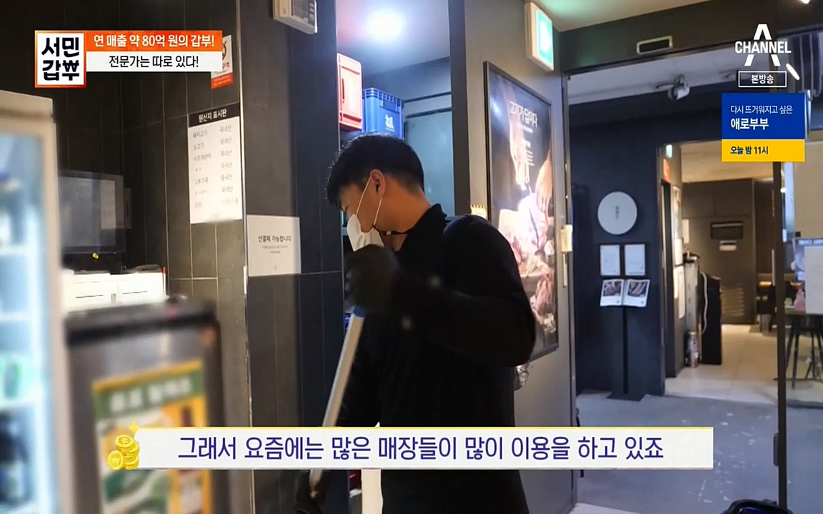 서민 갑부.E376.220327p-NEXT.mp4_20220327_181710.855.jpg