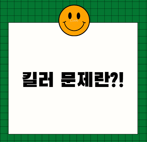  대학수학능력시험에서 출제되는 킬러문제와 사교육 비판