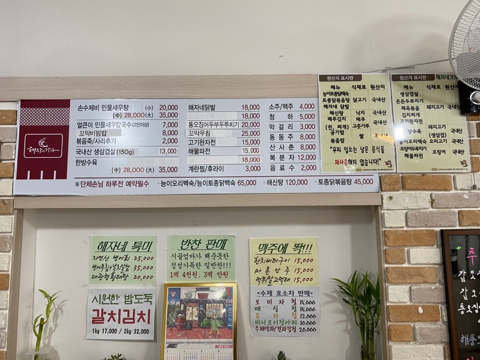 해자네가자 이미지