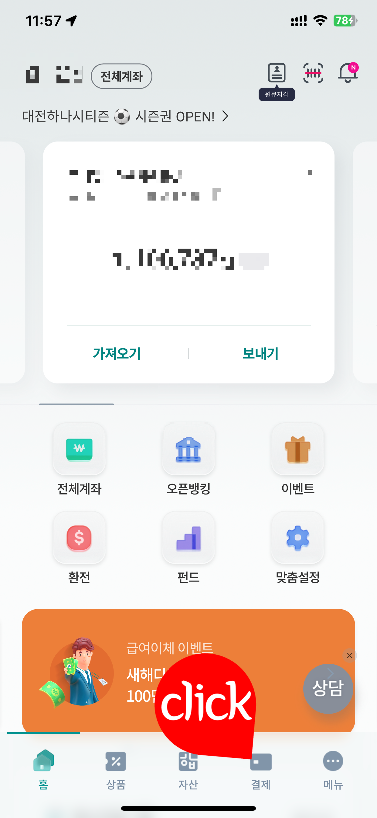 태국환전-환율-걱정-없이-현금-없이-하나은행-GLN으로-전자결제-하기-태국-프롬페이-QR결제-가능한-곳