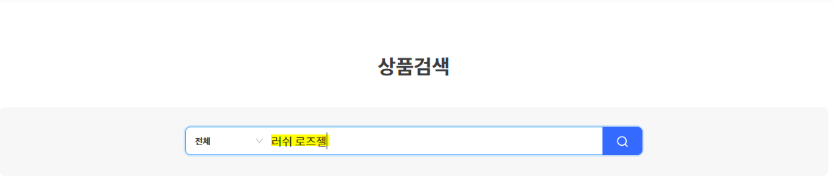  [블로그 제휴마케팅] 쿠팡파트너스 제품 링크 포스팅 작성하기