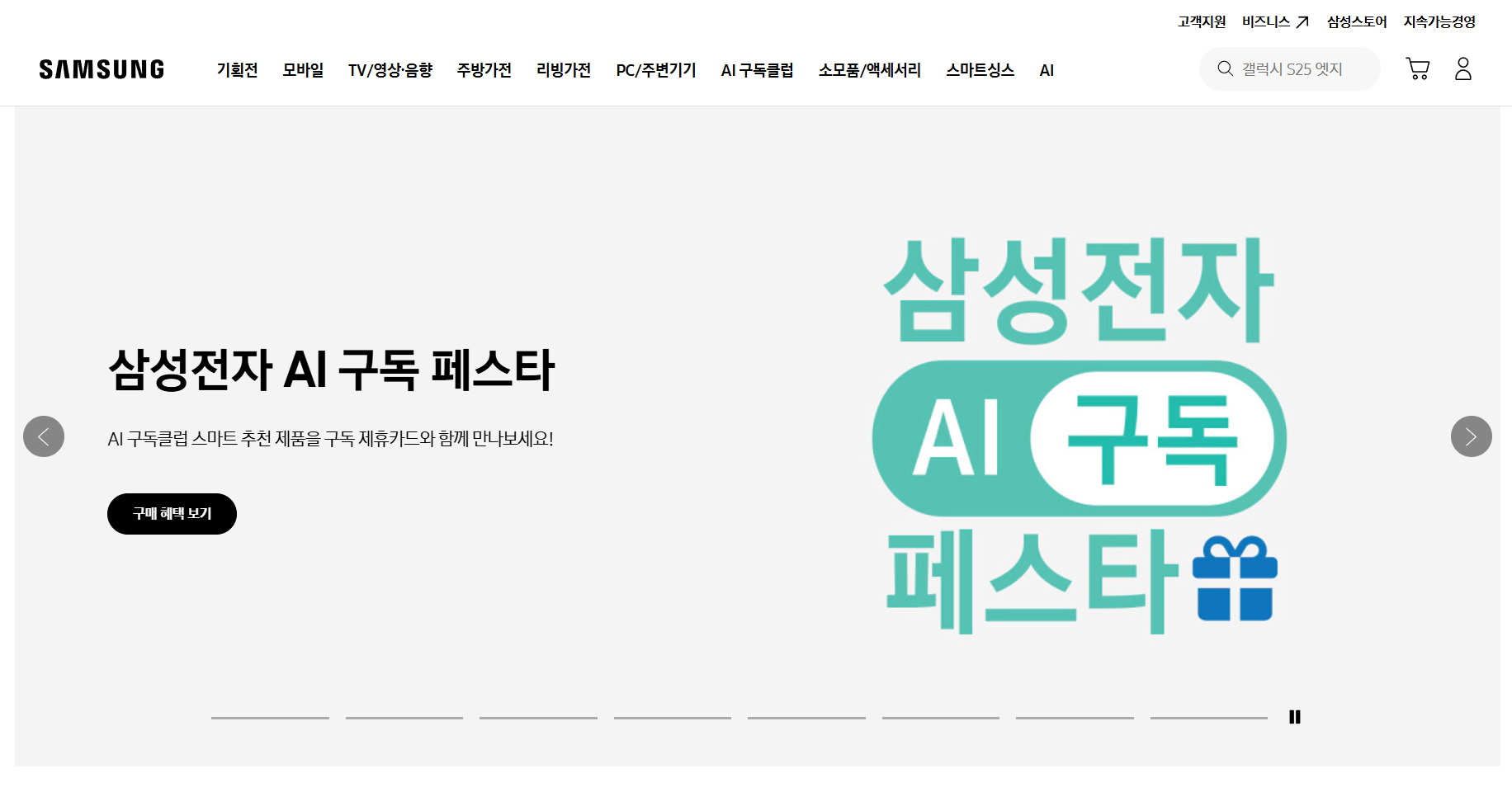 삼성전자 서비스센터 에어컨 청소
