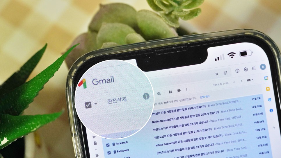 모든 Gmail 삭제 10초 컷 구글 메일 전체 삭제, 8