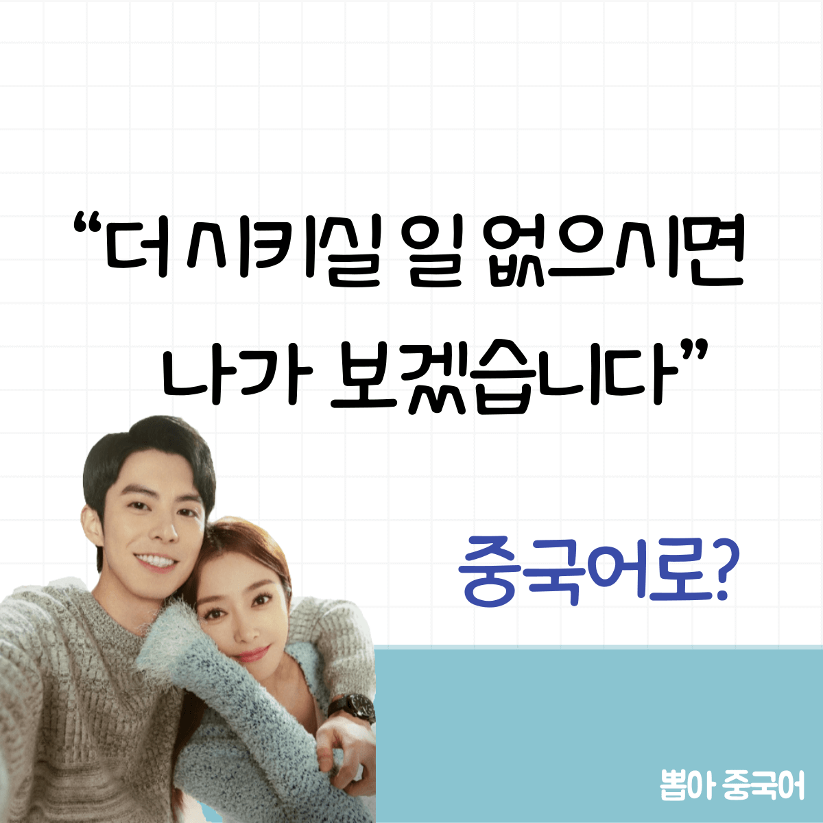 미라쿨 중국어