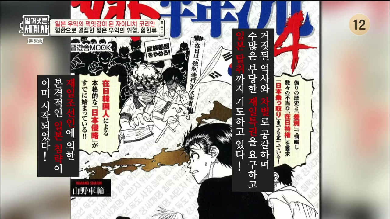 벌거벗은 세계사.E99.230517p.H264-F1RST.mp4_20231225_181909.372.jpg
