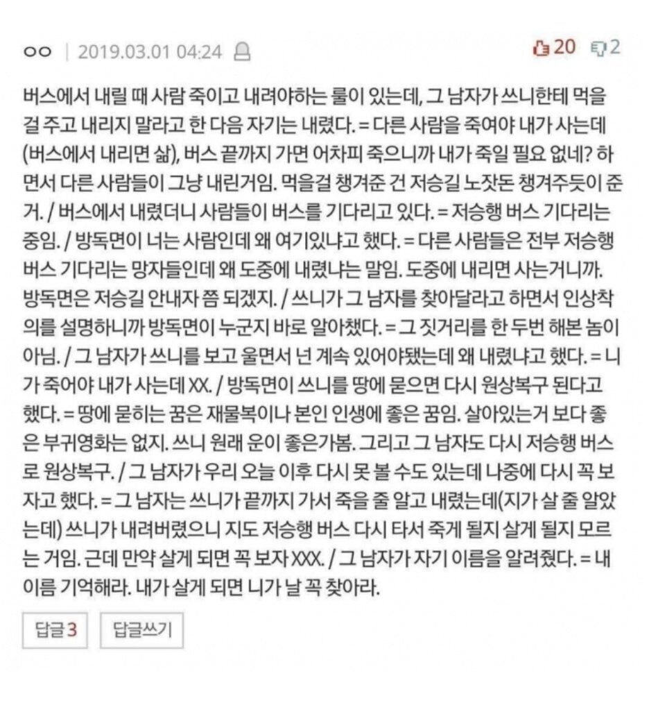 공포, 괴담썰 여러개 12