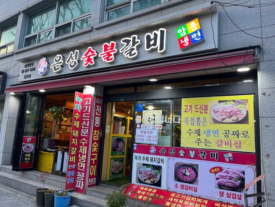 은성숯불갈비 이미지