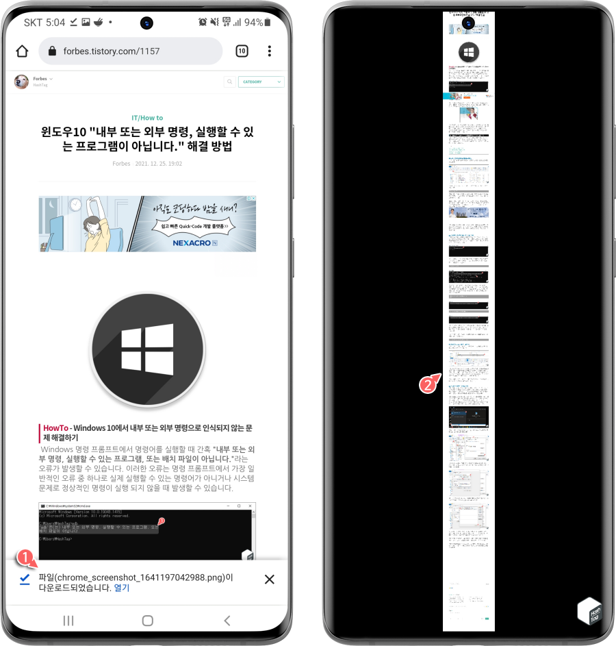 파일 다운로드 완료