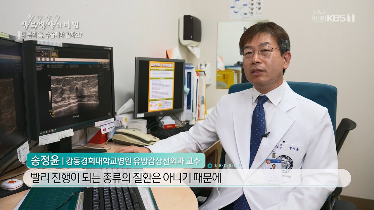 생로병사의 비밀.E870.230532p.H264-F1RST.mp4_20230605_201516.150.jpg