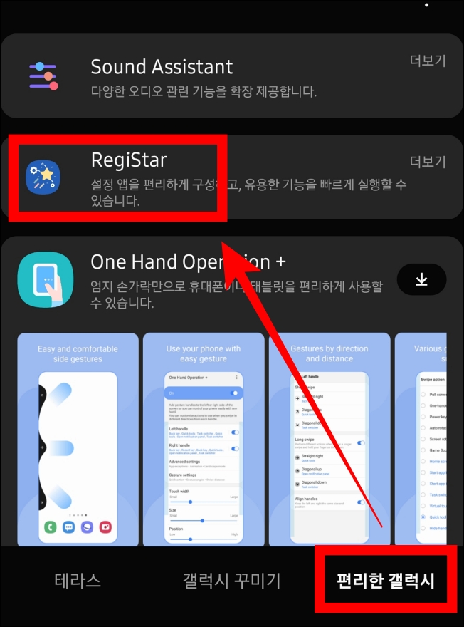 registar 실행