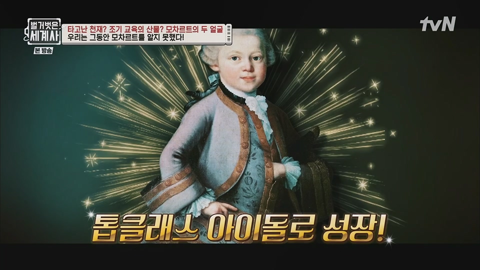 벌거벗은 세계사.E94.230411p.H264-F1RST.mp4_20230712_210724.748.jpg