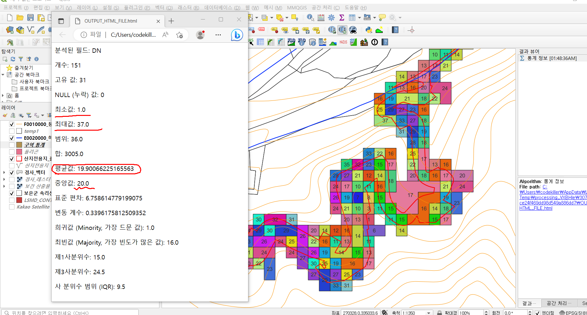  [QGIS] 산지전용지 속성으로 위험여부 타진하기