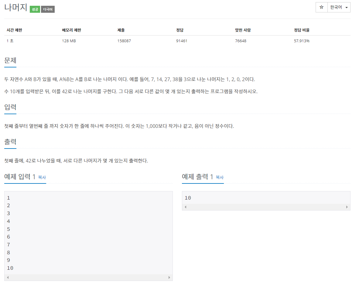 [백준] 문제번호 1