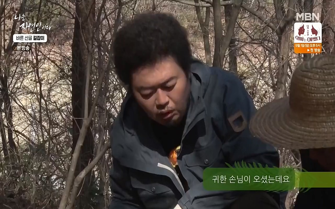 나는 자연인이다.E499.220428p-NEXT.mp4_20220428_175952.235.jpg