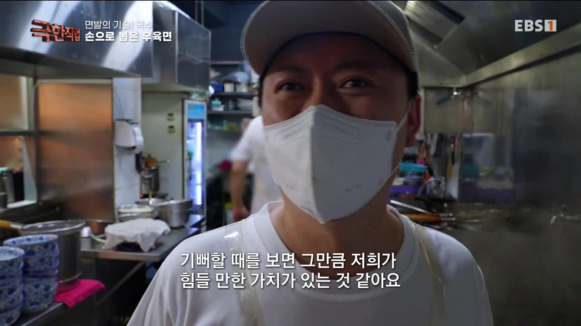 [극한 직업] 면발의 기술, 국수.mp4_20230710_203807.652.jpg