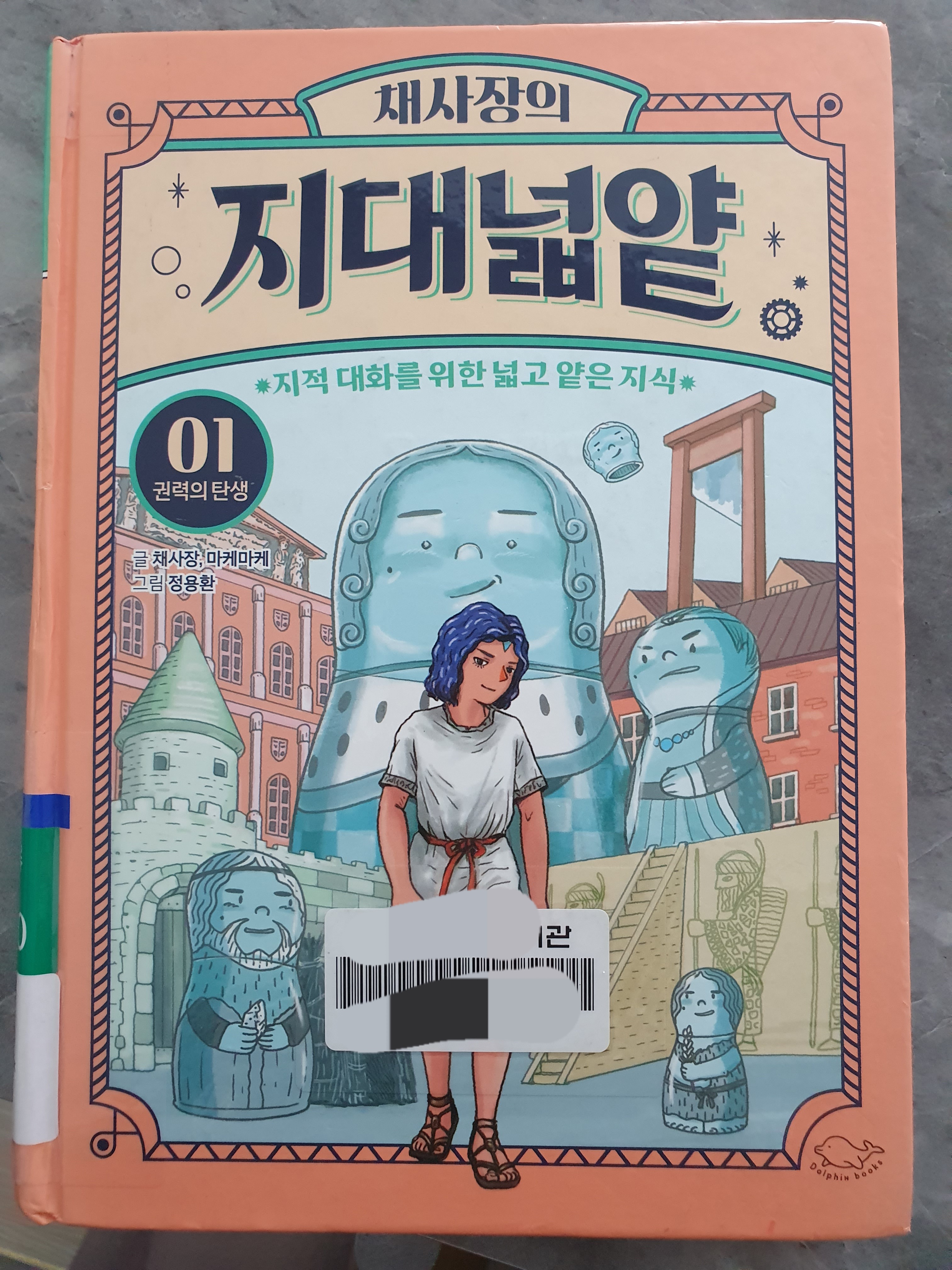  책