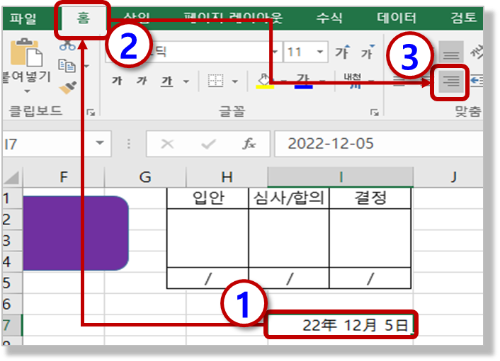 날짜 - 오른쪽 맞춤 지정