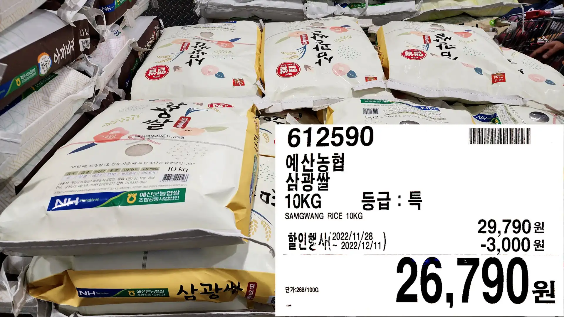 예산농협
삼광쌀
10KG
SAMGWANG RICE 10KG
26&#44;790원