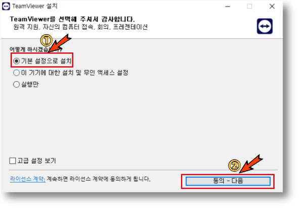 팀뷰어다운로드