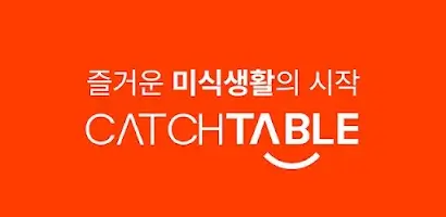 캐치 이미지