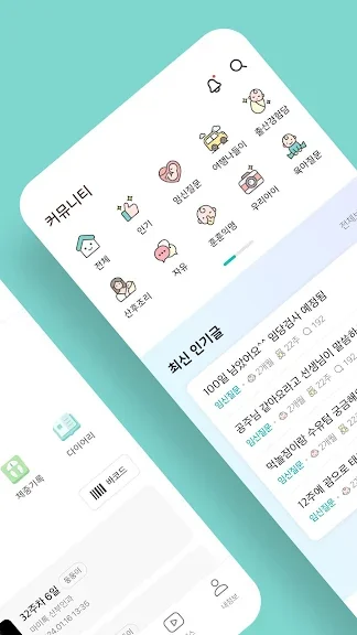 갤럭시 임신 준비 어플 추천 앱-15 갤럭시 임신 준비 어플 추천 앱-15