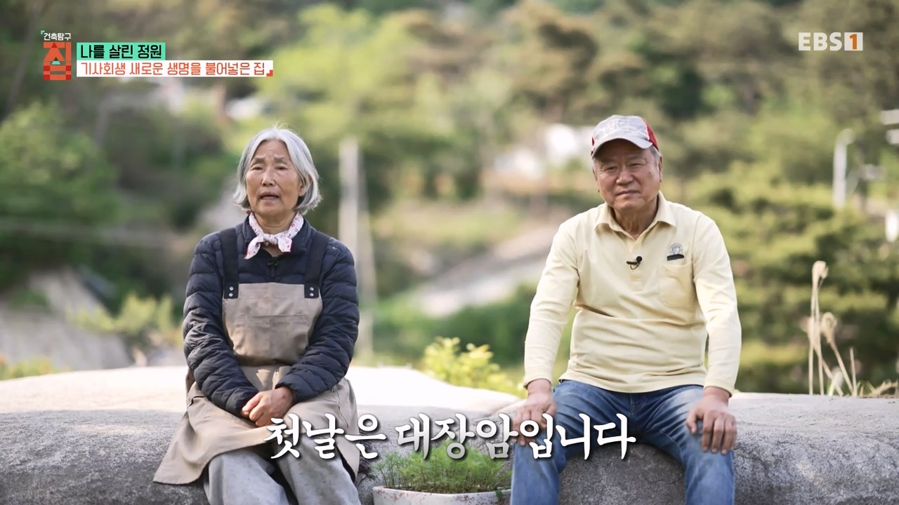 TV - 전 국민의 평생학교 EBS나를 살린 정원.mp4_20230814_210634.007.jpg