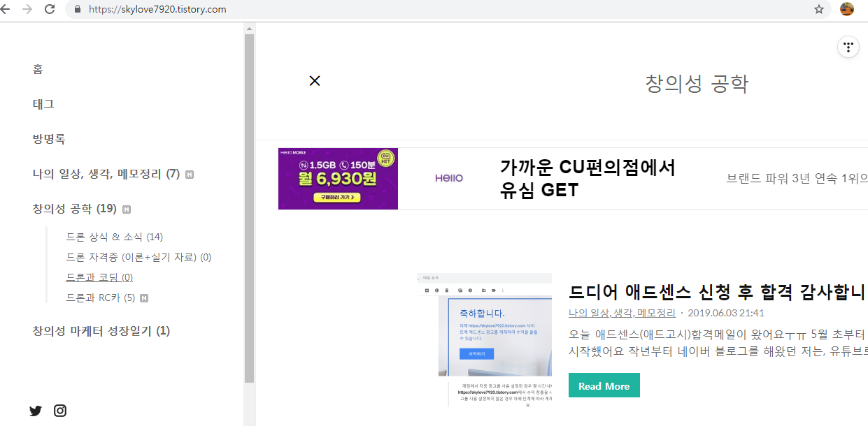 애드센스 광고승인 받은 후 승인 조건에 대해 분석해봤어요