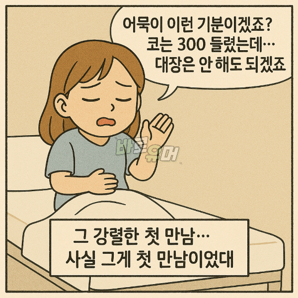 처음보는 여자의 모든것을 알고있던 소개팅남의 소름돋는 정체 6