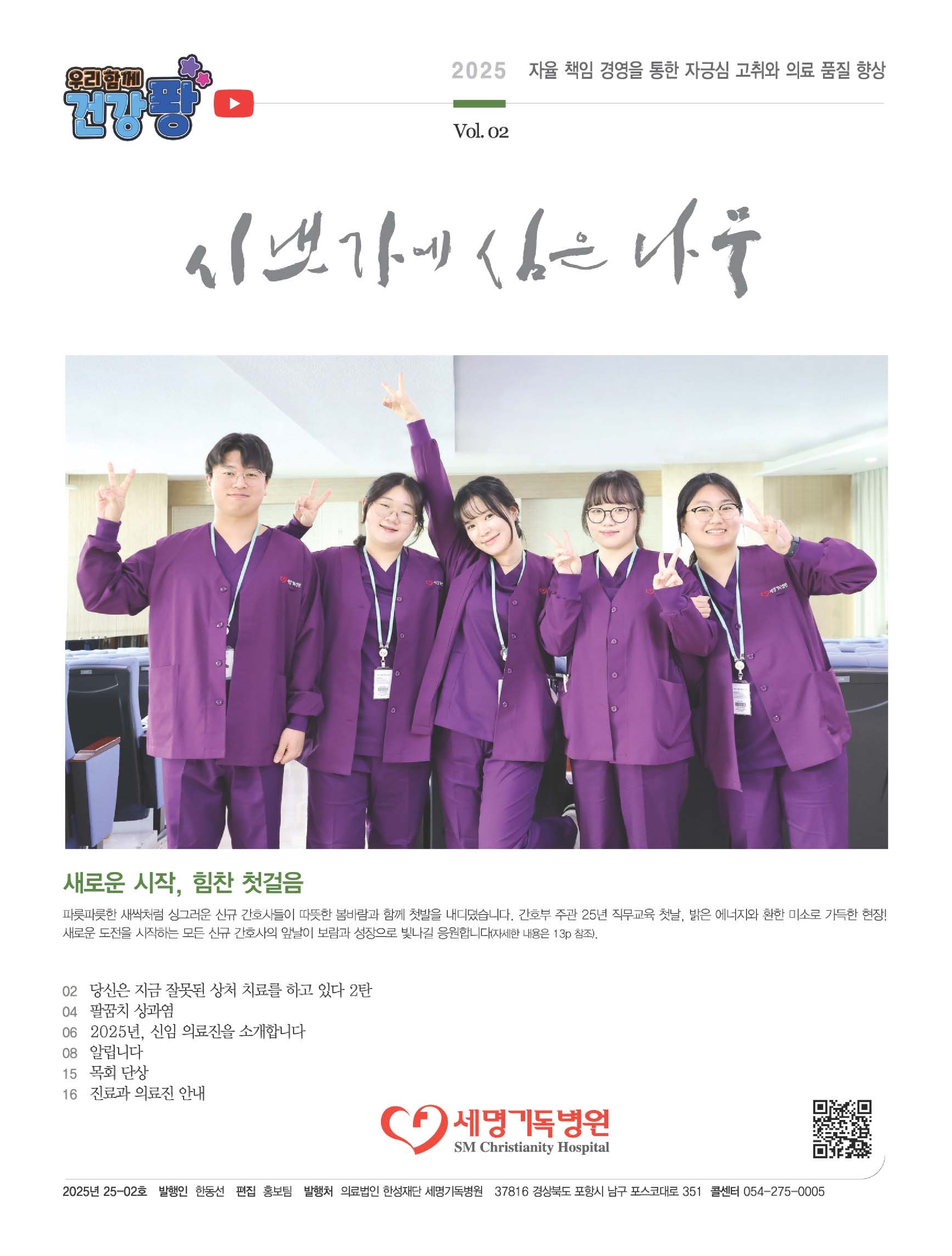 시냇가에 심은 나무 이미지