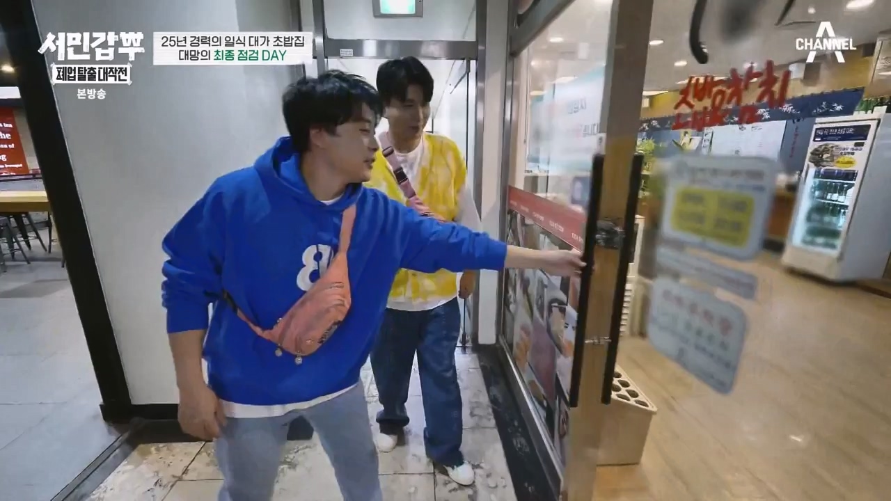 서민갑부 폐업 탈출 대작전.E15.231029p-NEXT.mp4_20231029_151143.899.jpg