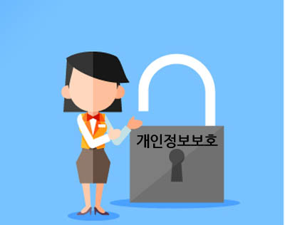 개인정보보호법 위반 처벌 심한가?