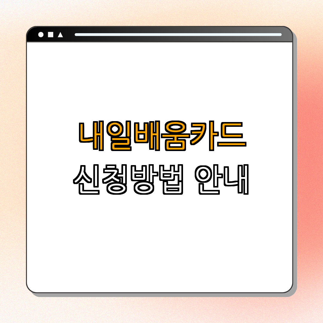 전라남도 함평군 물리치료사, 작업치료사 국민내일배움카드 ｜ 직업훈련 지원 ｜ 생애역량 개발 ｜ 기술 발전 적응 ｜ 일자리 확보 ｜ 총정리