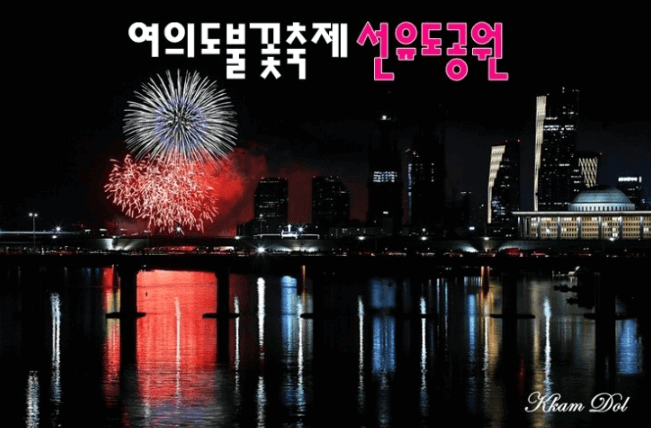 선유도 공원