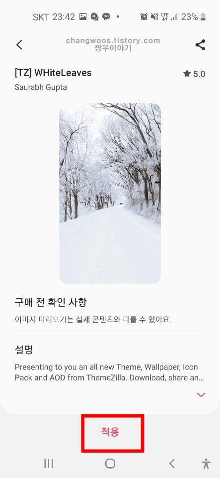 핸드폰 바탕화면 바꾸기방법6