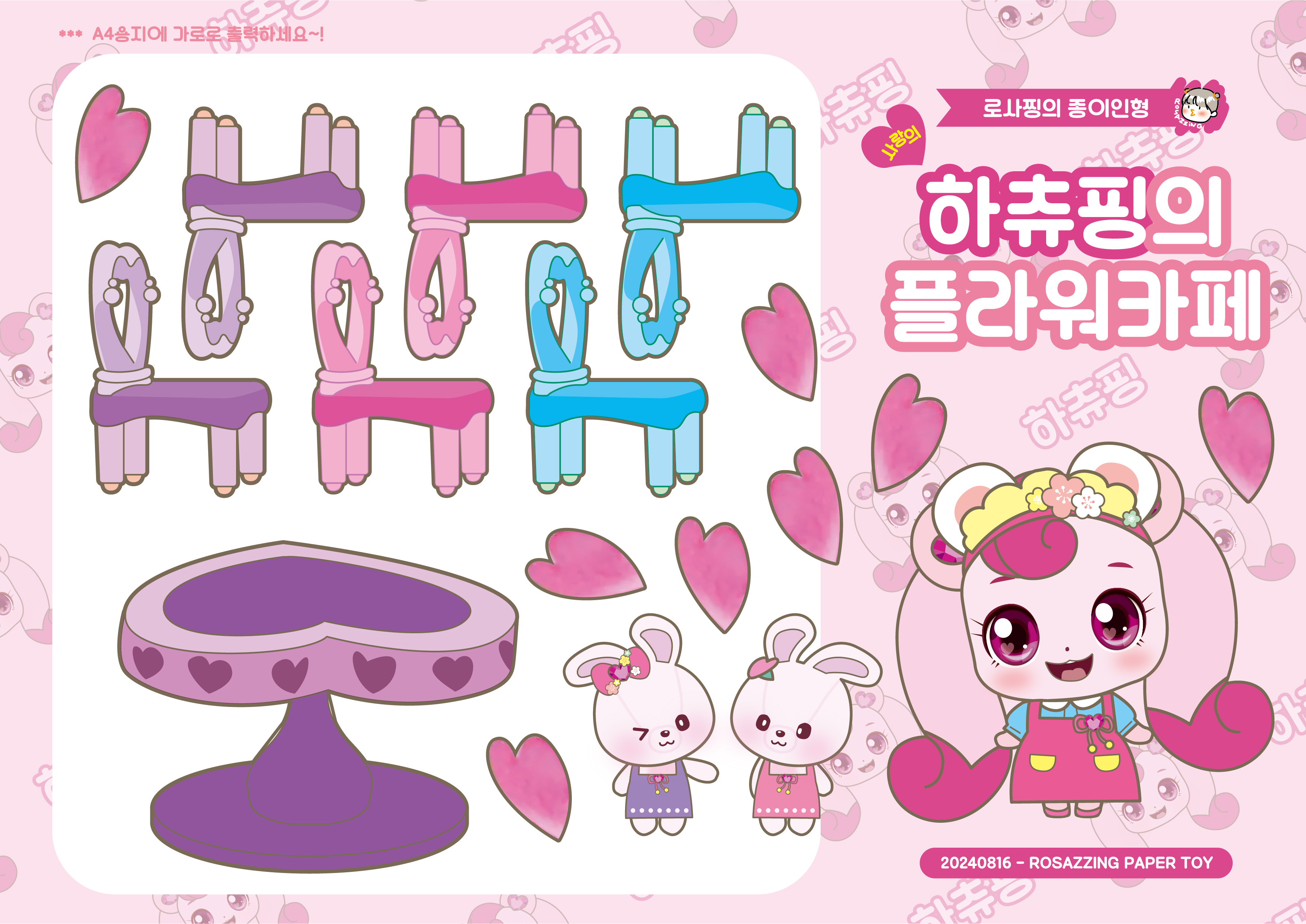 사랑의 카페 이미지