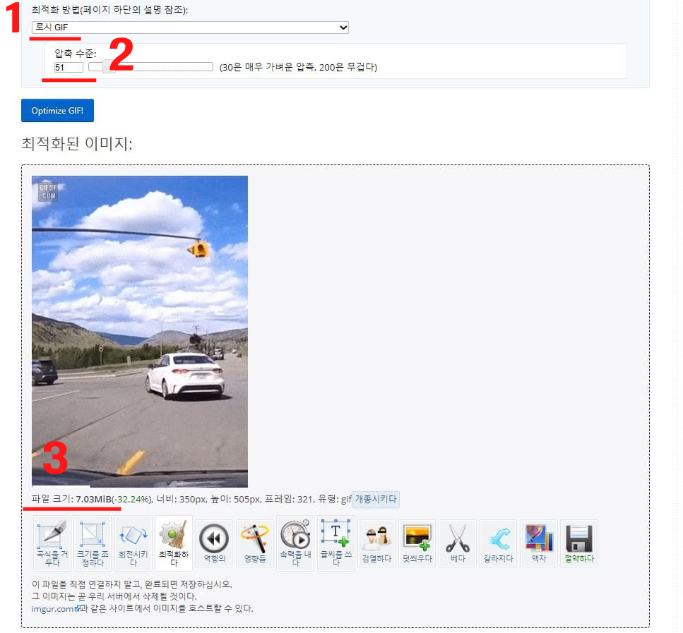 GIF-용량줄이기-저장
