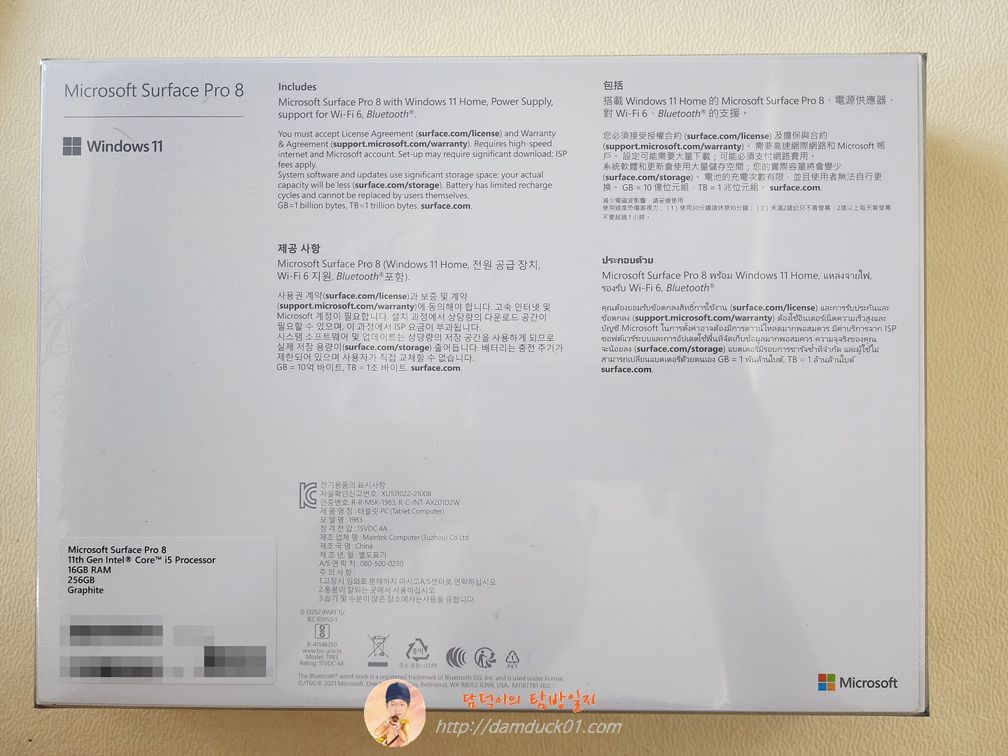 Microsoft Surface Pro 8 상자 뒷면
