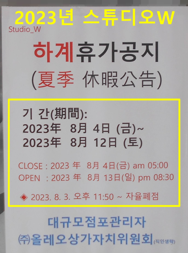 여름휴가