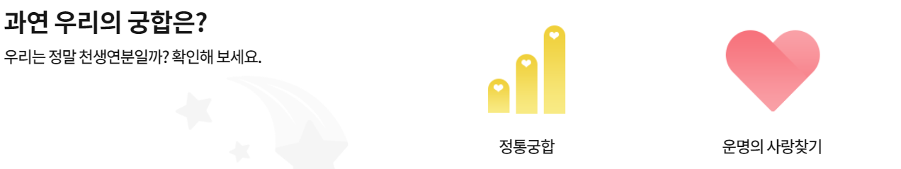  2022년 신년무료 운세, 농협 무료운세, 신한생명 무료운세, 삼성생명 무료운세, 무료 심리테스트, 무료 성격테스트, 무료 궁합, 무료 타로점